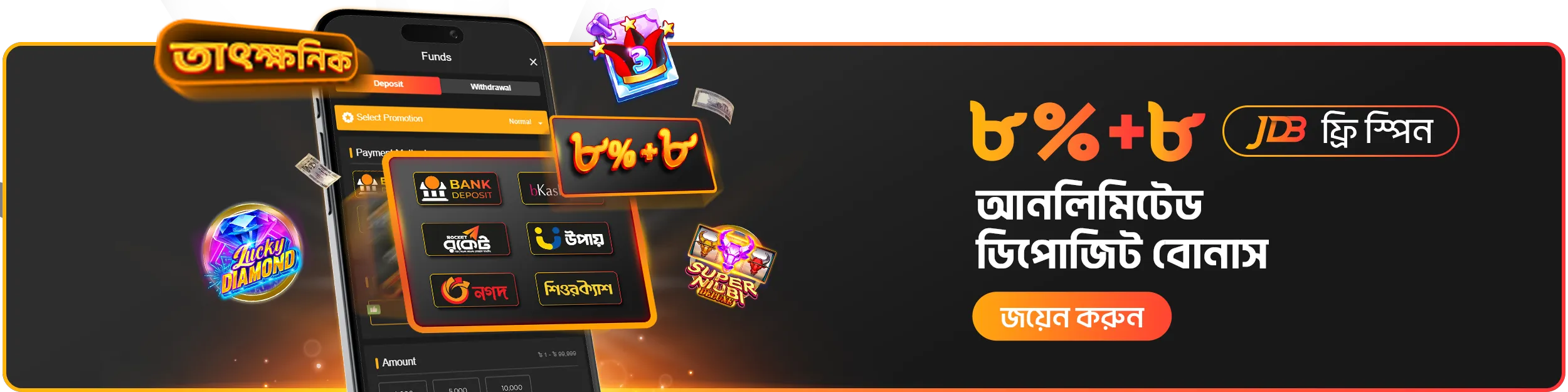 betjdb banner